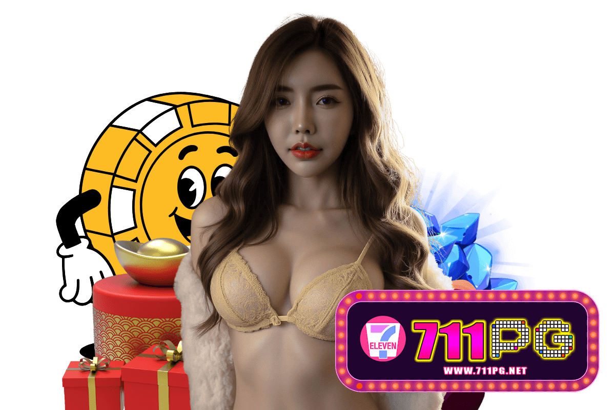 711pg เว็บตรง